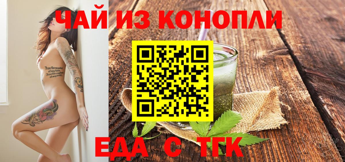 Владивосток  Canna-Cookies конопля  Вход с VPN 