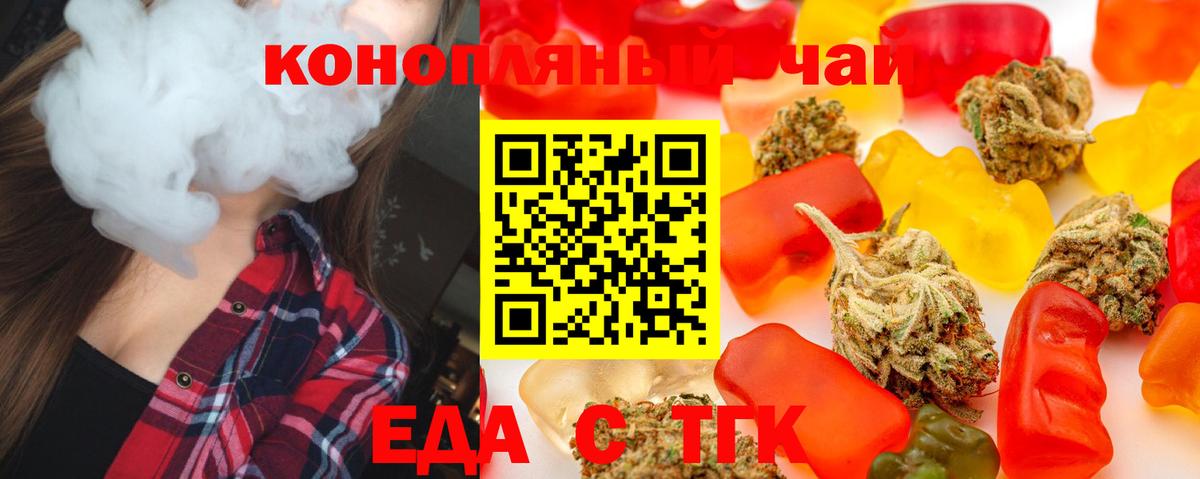 Canna-Cookies конопля Владивосток