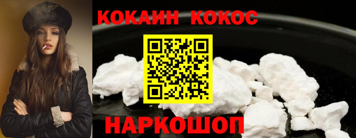 Кокаин  Вход с VPN  Владивосток  Кокаин VHQ  Cocaine Эквадор 