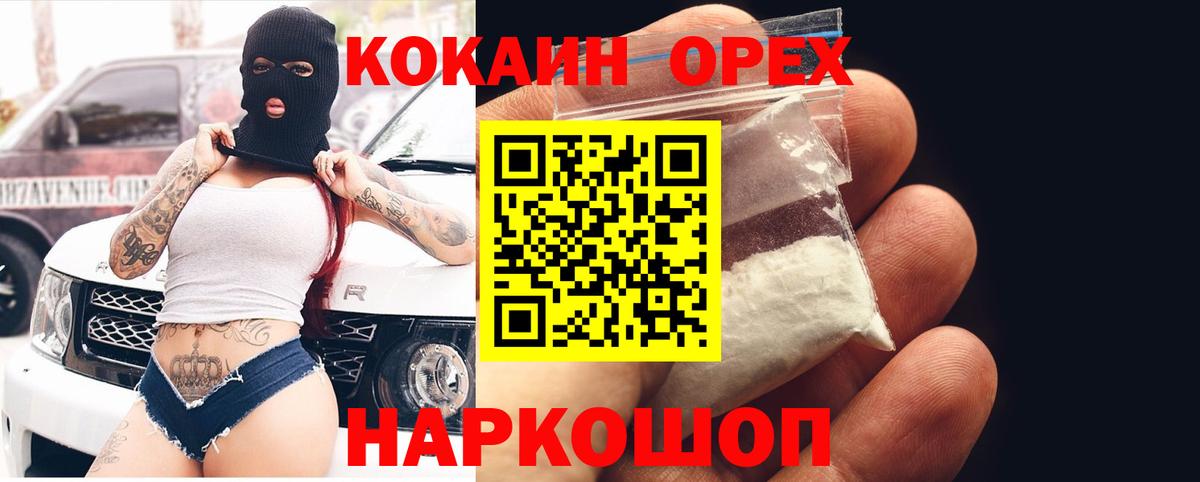 Cocaine FishScale Владивосток