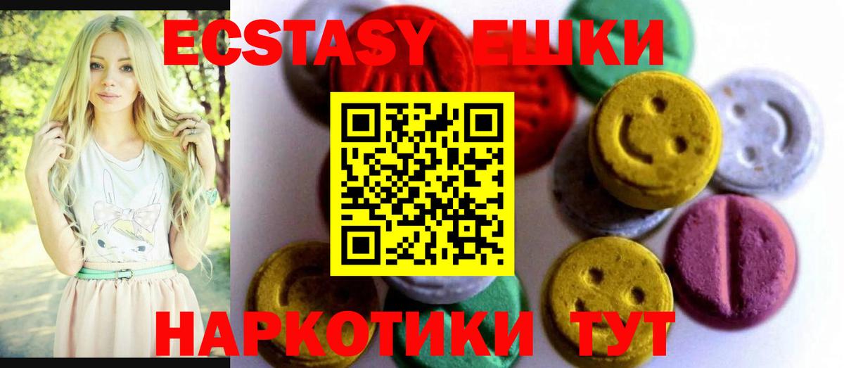 Владивосток  Ecstasy  Экстази Cube  shop состав  Ecstasy Punisher  Вход с VPN 