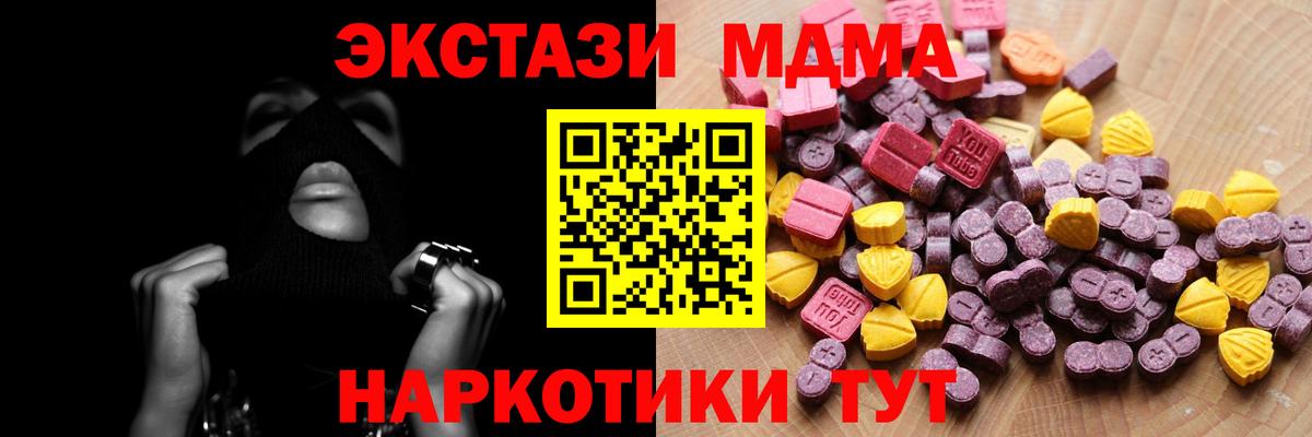 ЭКСТАЗИ 280мг Владивосток