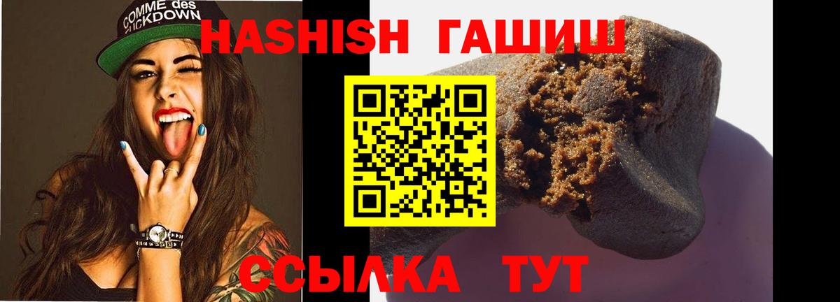 Гашиш гарик  Вход с VPN  ГАШИШ гарик  Владивосток 