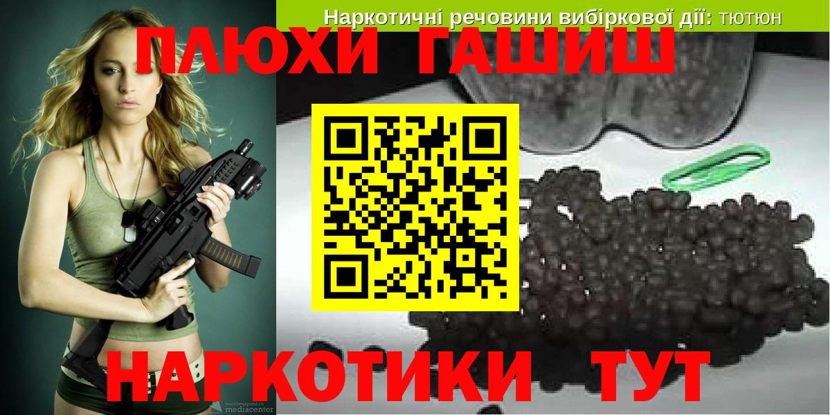Мефедрон   МЕФ  Наркошоп  ГАШИШ  Владивосток  Кокаин  Вход с VPN  Марихуана 