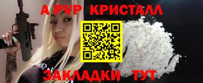 ALPHA-PVP Малгобек