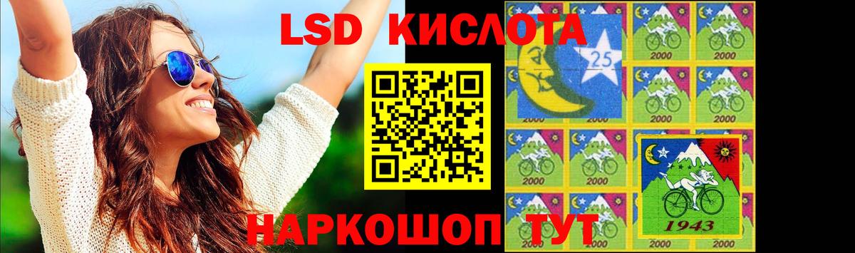 LSD-25 экстази кислота Владивосток