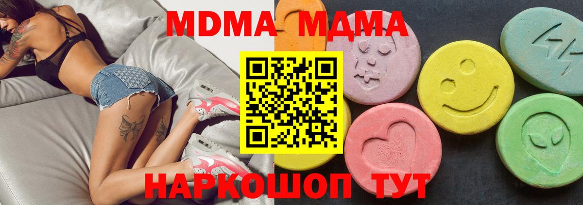 МДМА crystal Владивосток