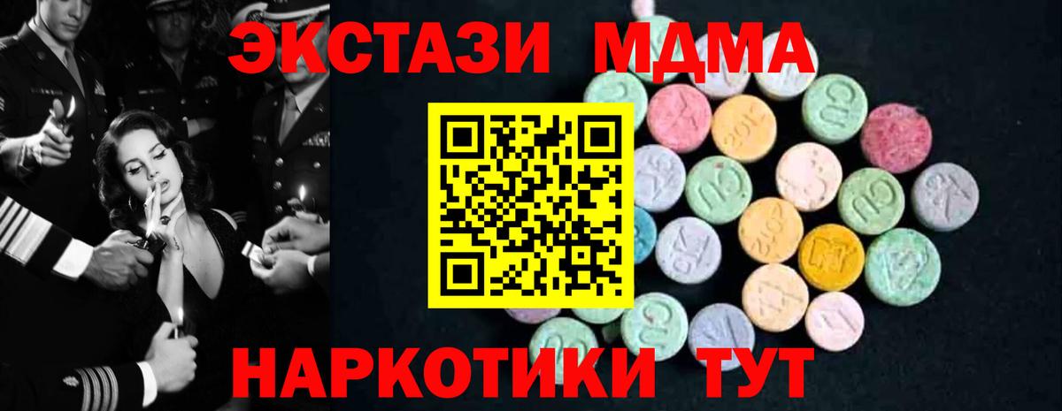 Владивосток  MDMA VHQ  MDMA молли  Вход с VPN 