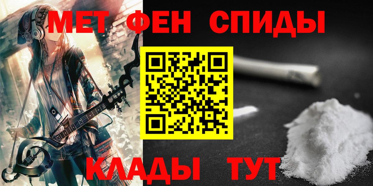 МЕТАМФЕТАМИН кристалл  Вход с VPN  МЕТАМФЕТАМИН  Владивосток  МЕТАМФЕТАМИН кристалл 