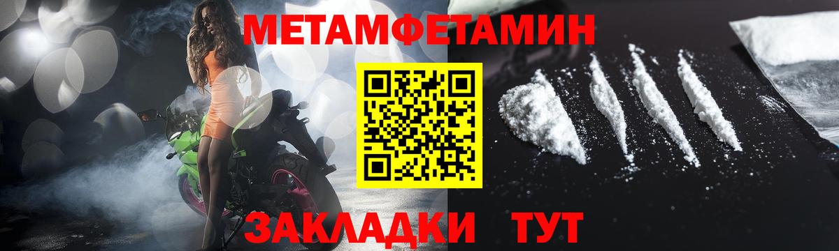 МЕТАМФЕТАМИН винт Владивосток