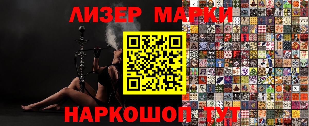 Марки NBOMe 1,8мг Владивосток