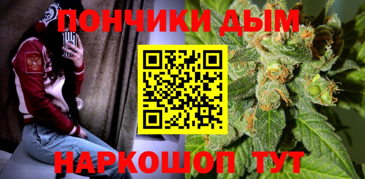 Марихуана THC 21%  Канабис семена  Вход с VPN  Владивосток 
